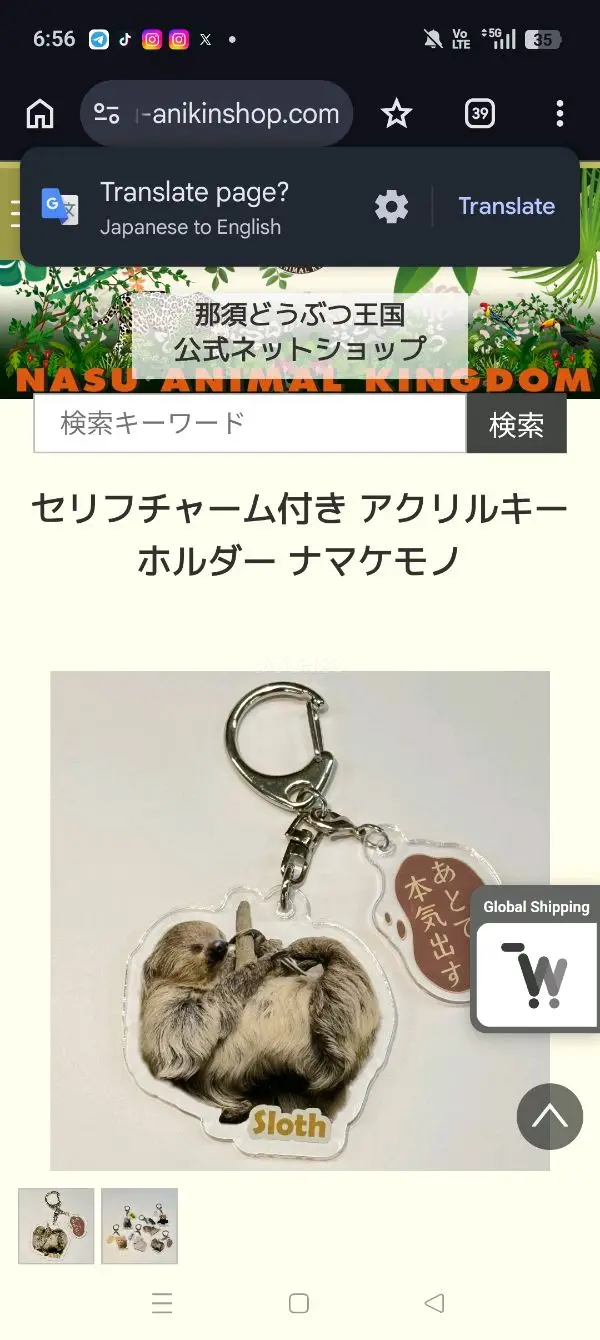 セリフチャーム付き アクリルキーホルダー ナマケモノ
