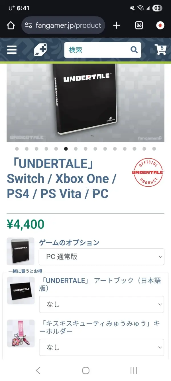 「UNDERTALE」 Switch / Xbox One / PS4 / PS Vita / PC  